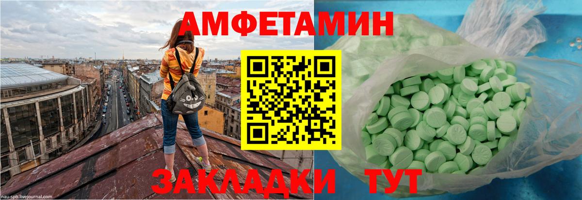 Курск  АМФ VHQ  АМФЕТАМИН  Вход с VPN 