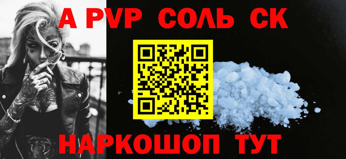 Alfa_PVP СК КРИС Курск