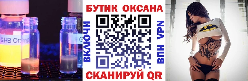 даркнет телеграм  Курск  БУТИРАТ бутик  OMG зеркало 