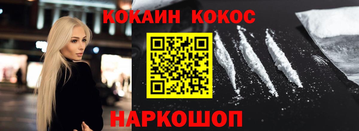 Курск  Кокаин Перу  купить  цена  Вход с VPN  COCAIN 97% 
