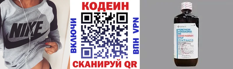 Codein напиток Lean (лин)  маркетплейс формула  Курск 