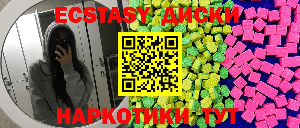 Экстази mix  Вход с VPN  Курск 