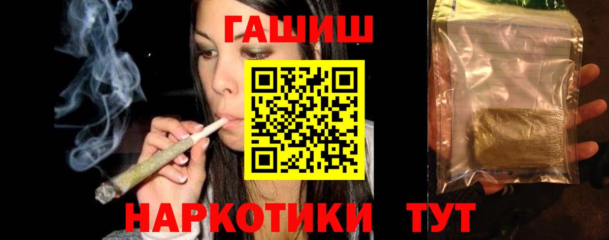 ГАШИШ Cannabis  Гашиш Ice-O-Lator  Вход с VPN  Курск 