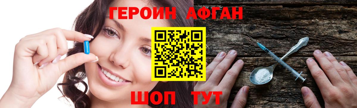 Героин герыч Курск