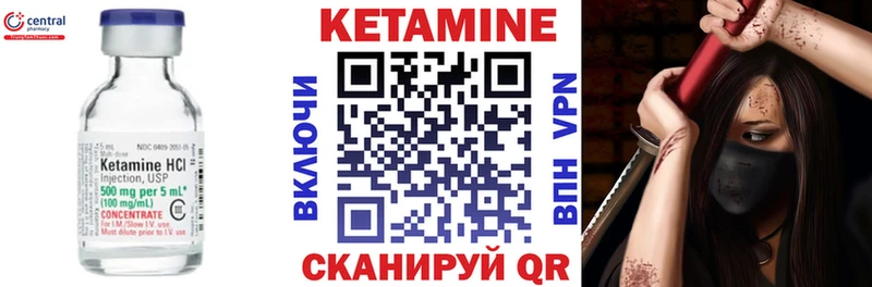 Кетамин VHQ  ОМГ ОМГ сайт  Курск  цены наркотик 