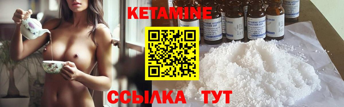 КЕТАМИН VHQ    ссылка  Курск  площадка телеграм  Кетамин ketamine  Вход с VPN 