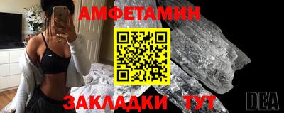 амфетамин Боровичи
