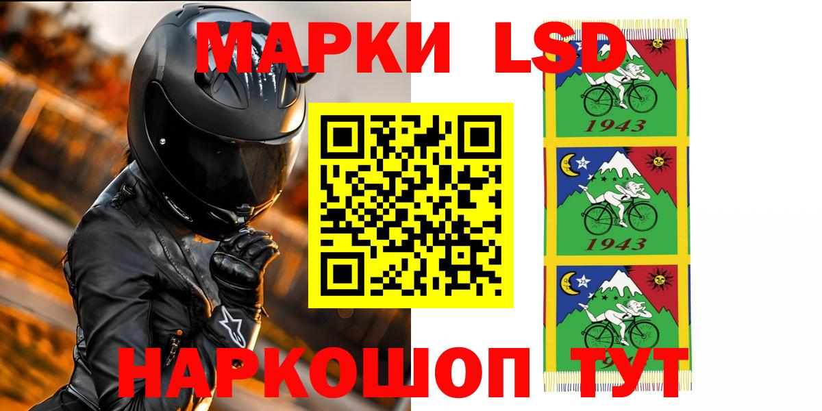 Лсд 25 экстази ecstasy Курск