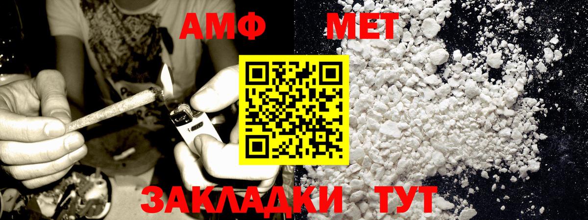 Метамфетамин мет Курск