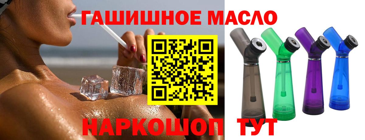 Курск  ТГК Wax  ТГК концентрат  Вход с VPN 