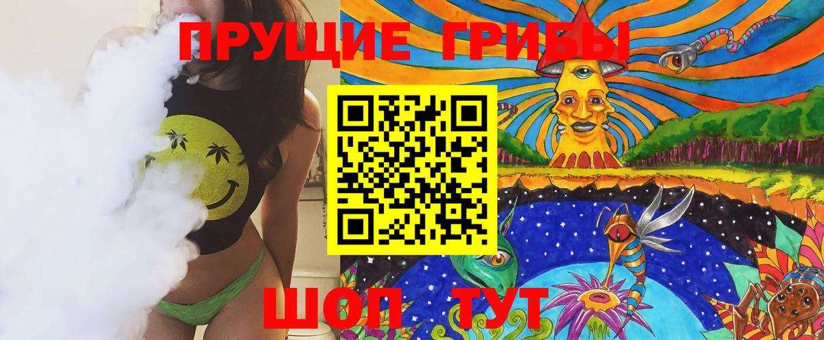 Курск  Галлюциногенные грибы Magic Shrooms  Вход с VPN  Псилоцибиновые грибы мухоморы 