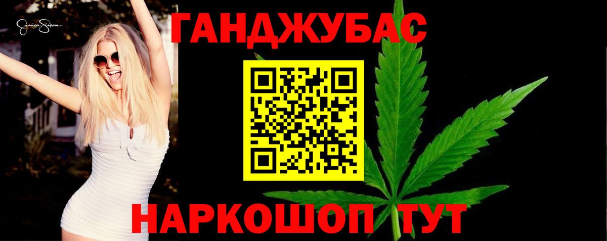 Канабис Amnesia Курск